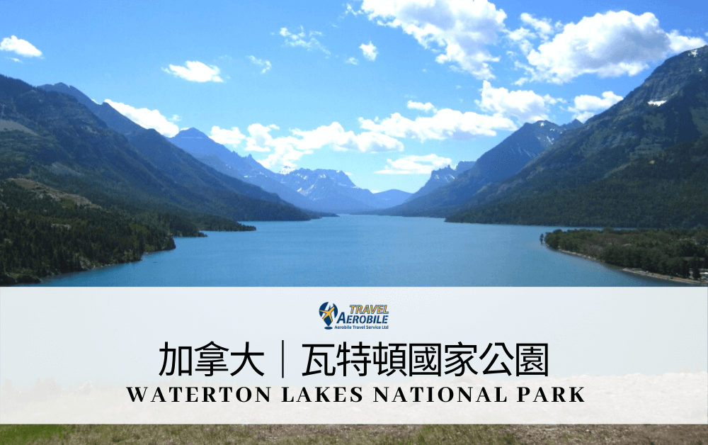 canada-waterton-lakes-national-park