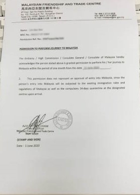 疫情期間入境馬來西亞 申請流程表.承諾書 2
