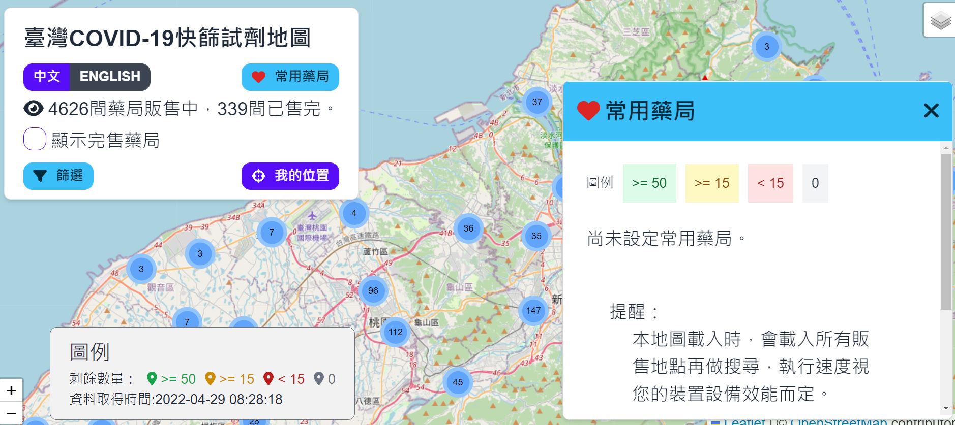 台灣COVID-19快篩試劑購買地圖